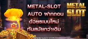 Metal-Slot auto