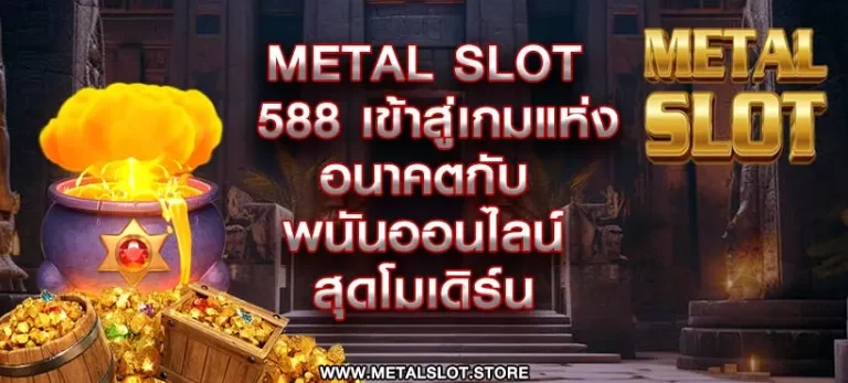 Metal slot 588